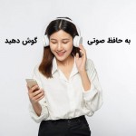 دانلود شعر عاشقانه حافظ با صوت زیبا
