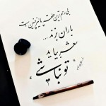 شعر عاشقانه نو بلند از خیام