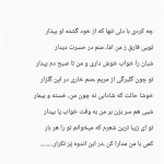 شعر عاشقانه نو برای همسر عزیزم