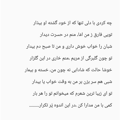 دانلود شعر عاشقانه نو برای همسر دانلود شعر عاشقانه نو برای همسر