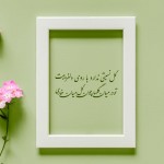 شعر عاشقانه نوروز هایده