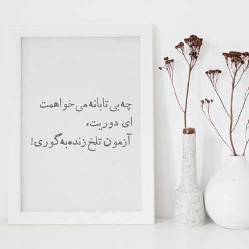 دانلود شعر عاشقانه خاص کوتاه دانلود شعر عاشقانه خاص کوتاه