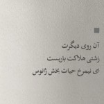 شعر عاشقانه خاص بلند از کجا دانلود کنم؟