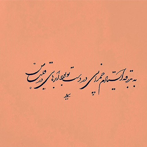دانلود شعر عاشقانه خاص و کوتاه دانلود شعر عاشقانه خاص و کوتاه