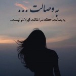 شعر عاشقانه خاص ترکی با معنی