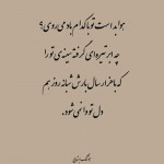 شعر عاشقانه خاص نو از نیما  یوشیج