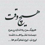 شعر هاي عاشقانه كوتاه از مولوی