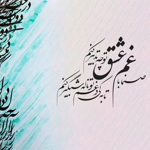 دانلود شعر های عاشقانه برای همسر دانلود شعر های عاشقانه برای همسر
