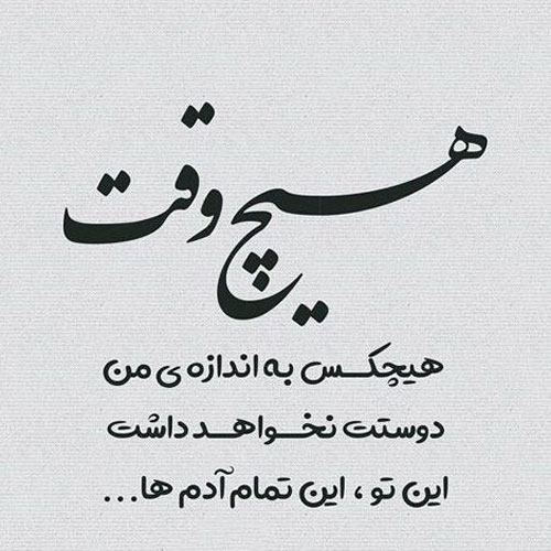 دانلود شعر هاي عاشقانه كوتاه دانلود شعر هاي عاشقانه كوتاه
