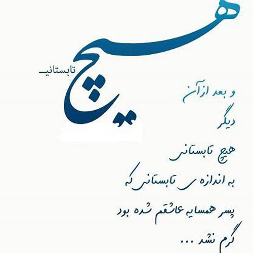 دانلود حرفهای عاشقانه به همسر دانلود حرفهای عاشقانه به همسر