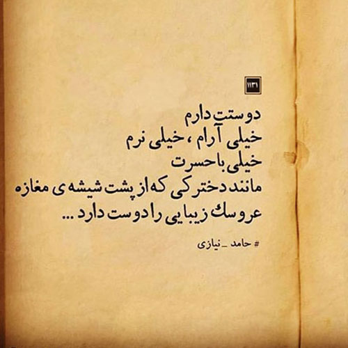 دانلود حرفهاي عاشقانه دانلود حرفهاي عاشقانه