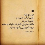 حرفهاي عاشقانه منو عشقم