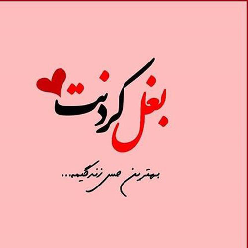 دانلود پی ام عاشقانه شب بخیر دانلود پی ام عاشقانه شب بخیر